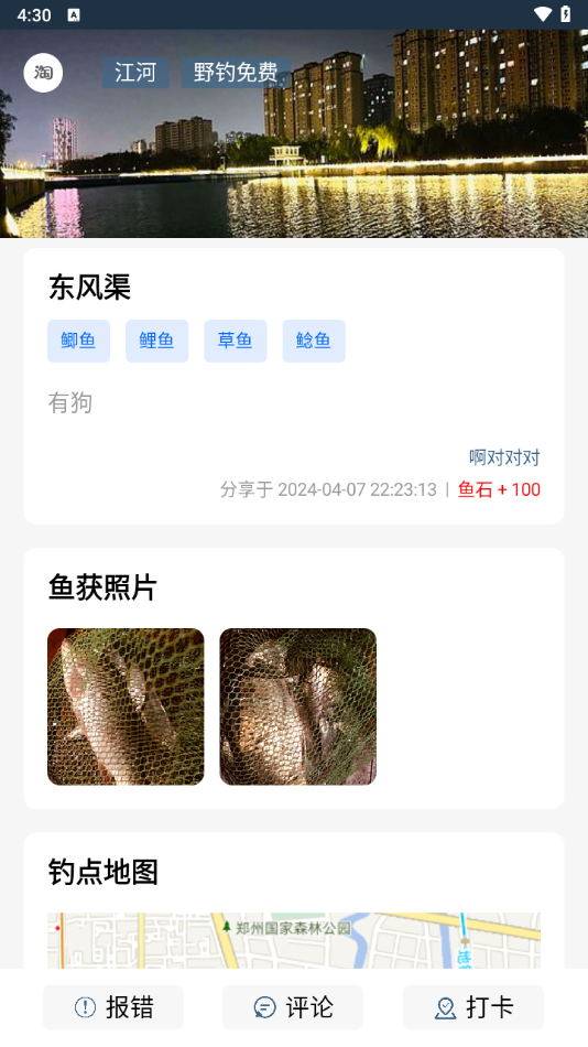 使用教程截图3