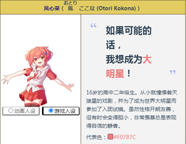 凤心菜截图