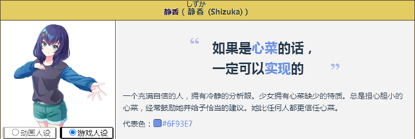 静香截图