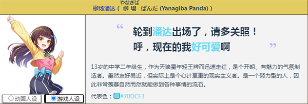柳场潘达截图