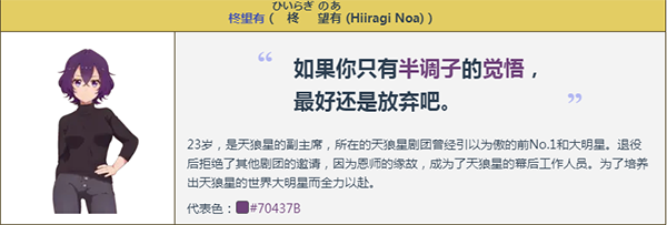 柊望有截图