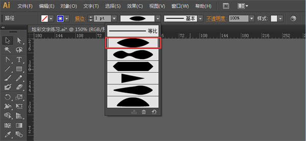 创建画笔2