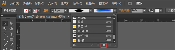 创建画笔5