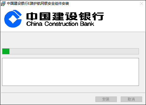 安装步骤截图1