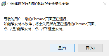 安装步骤截图2