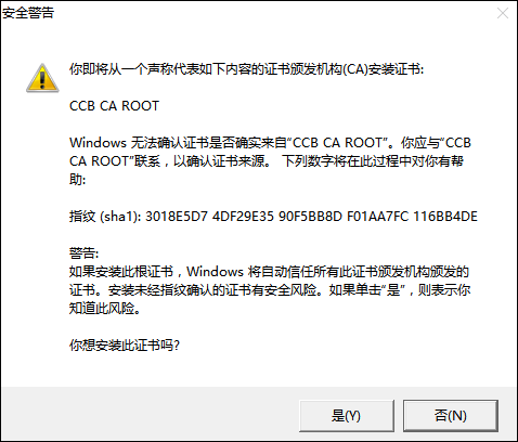安装步骤截图3