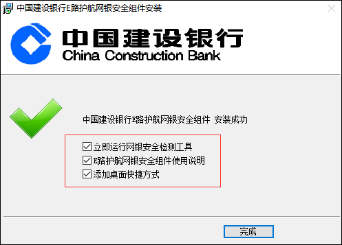 安装步骤截图4