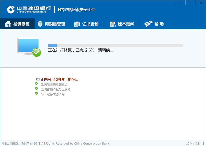 如何一键修复截图2