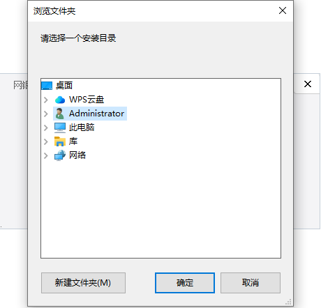 安装教程截图2