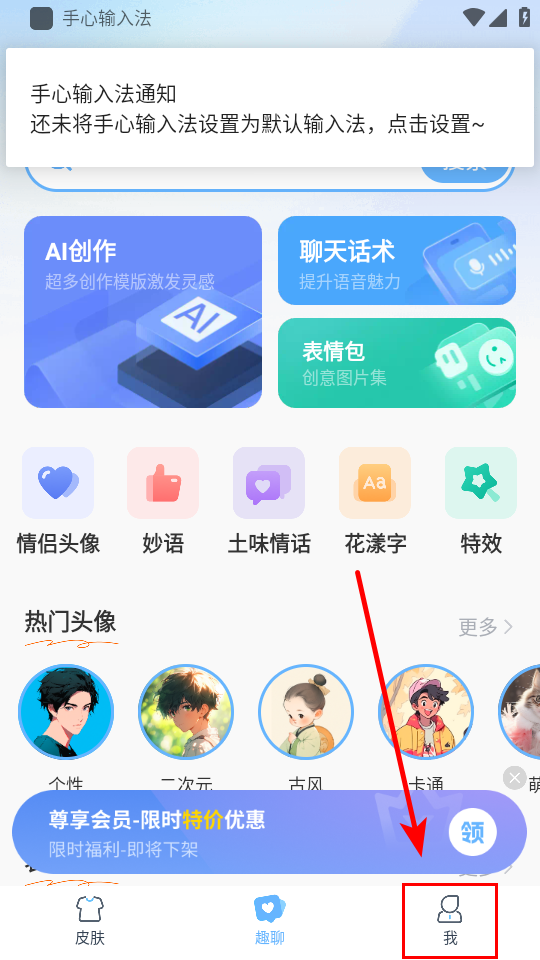怎么设置快捷短语截图1