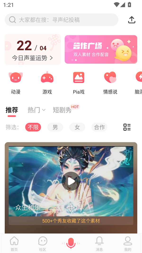 使用方法截图1