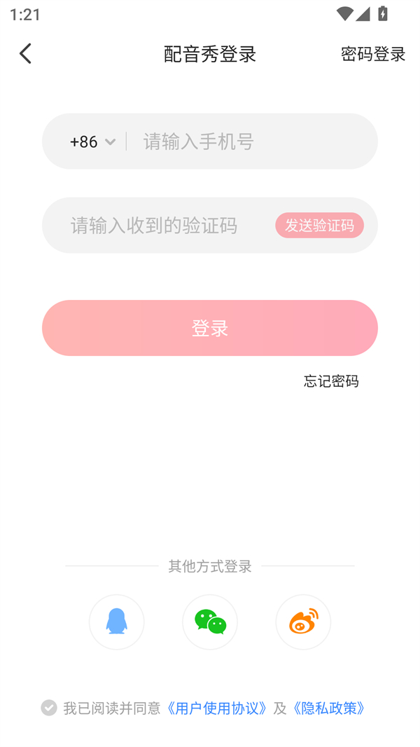 使用方法截图3