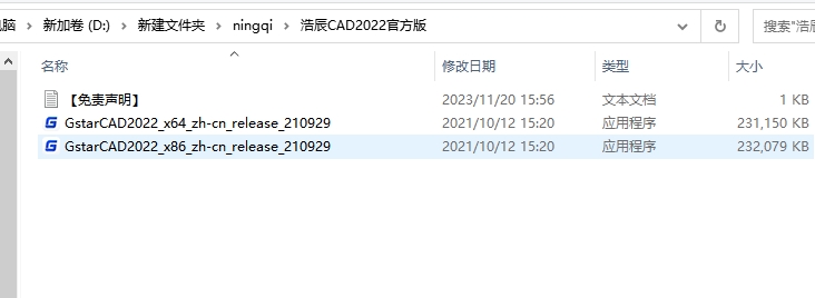 安装教程截图1