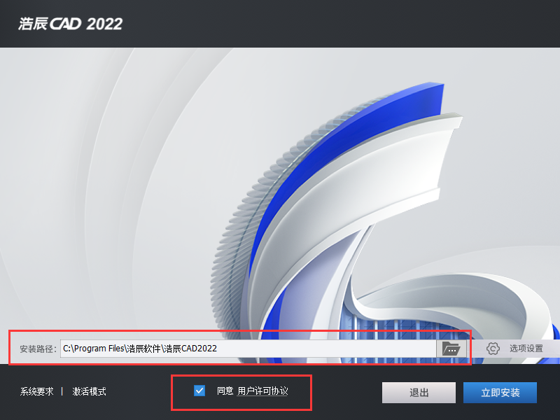 安装教程截图3