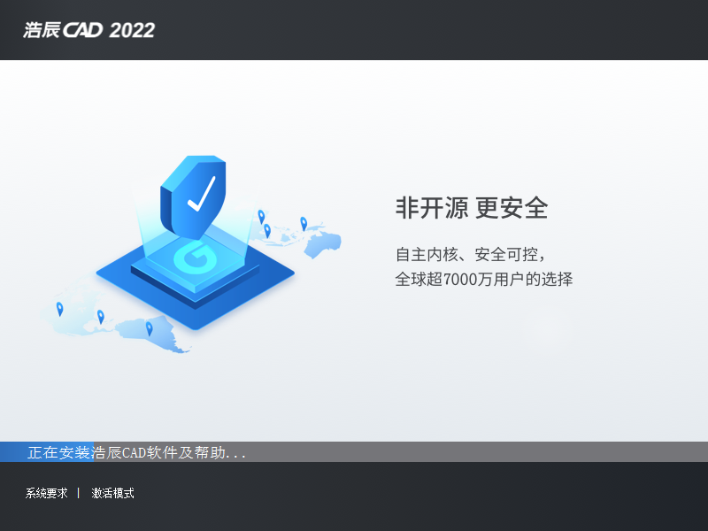安装教程截图4