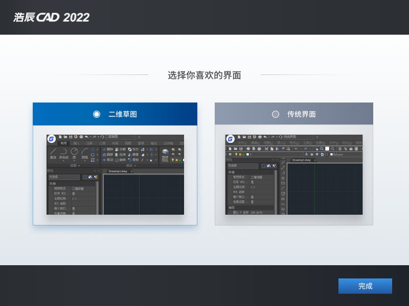 安装教程截图5