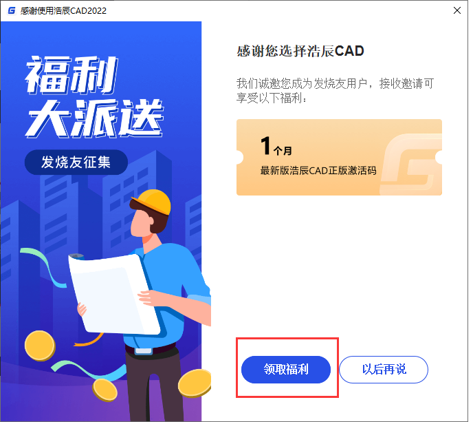安装教程截图6