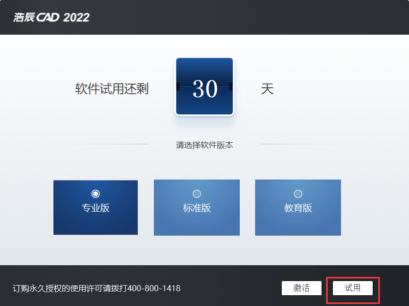 安装教程截图7