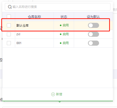 使用方法4