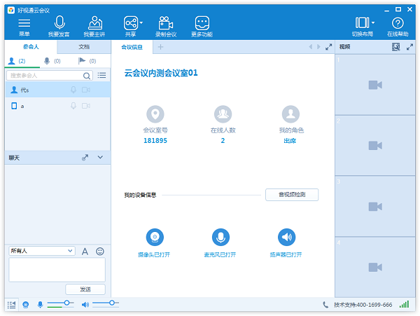 软件截图