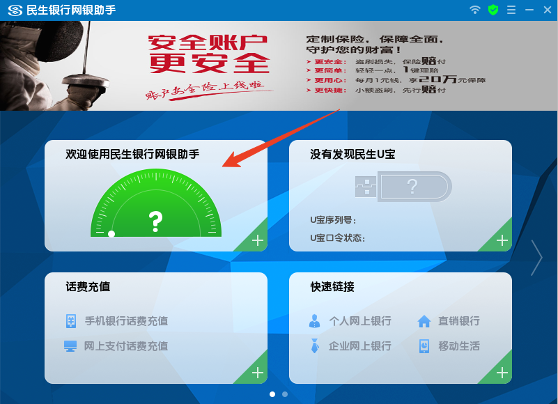 使用方法截图1