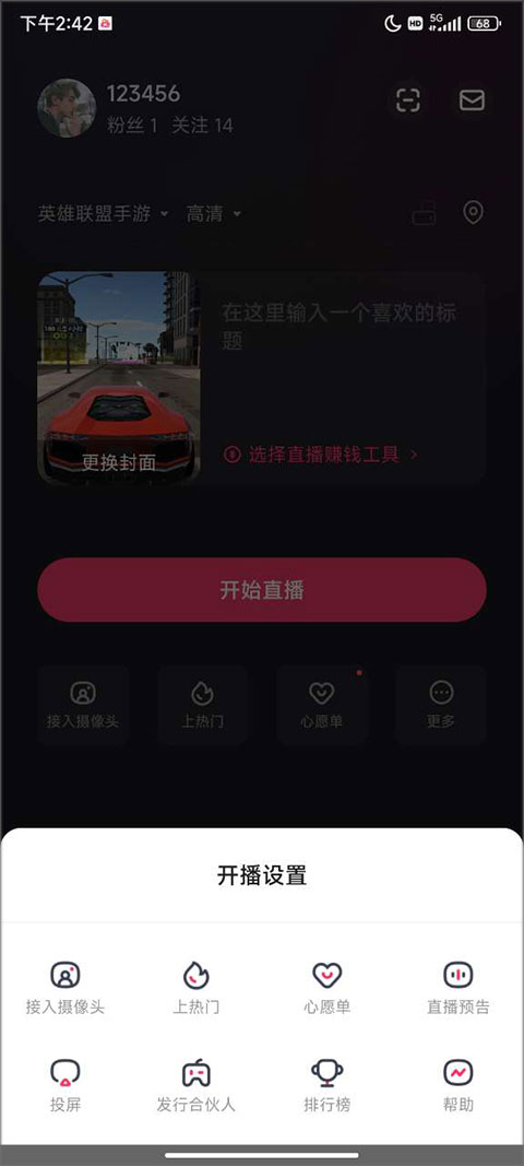 怎么投屏截图1