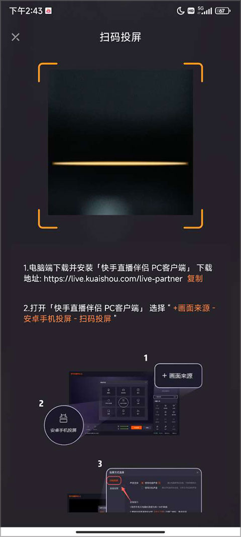 怎么投屏截图4