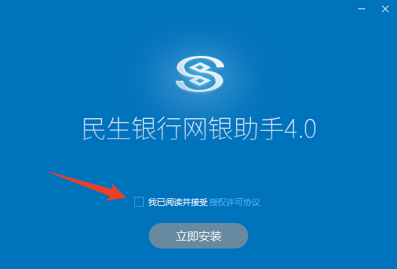 安装教程截图1