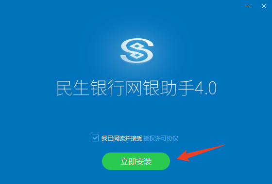 安装教程截图2