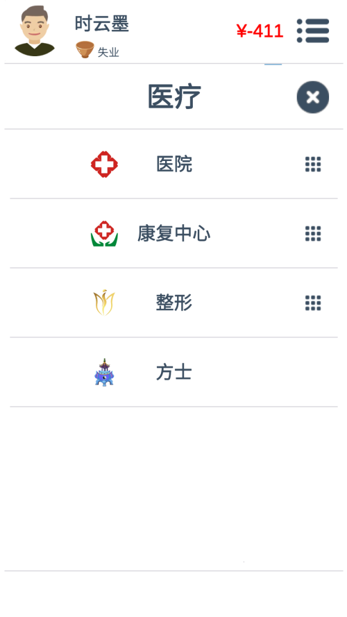 提高魅力方法截图1