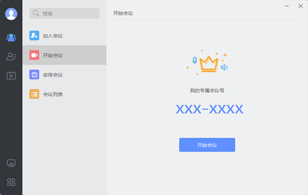 会见下载 第2张图片