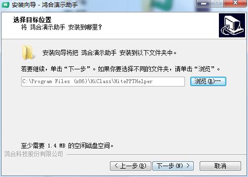 安装教程截图2