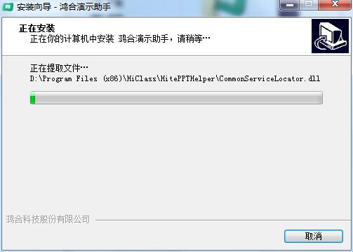安装教程截图5