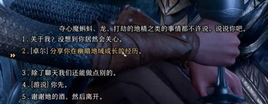 影心推倒攻略截图2