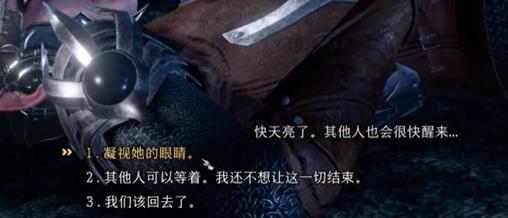 影心推倒攻略截图3