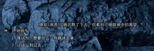 影心推倒攻略截图5