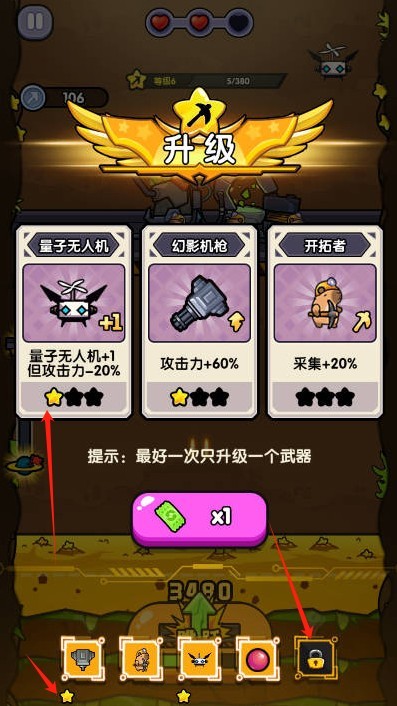 游戏攻略截图2