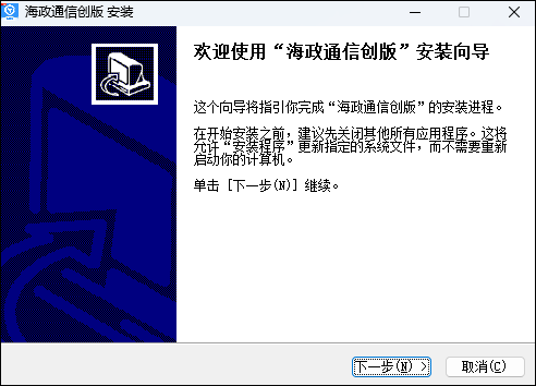 安装教程截图1