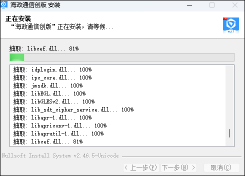 安装教程截图2