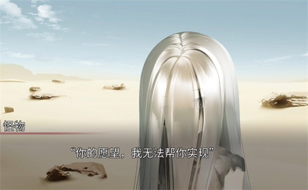 游戏攻略截图4