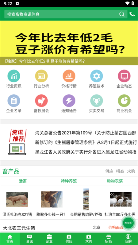 使用教程截图1