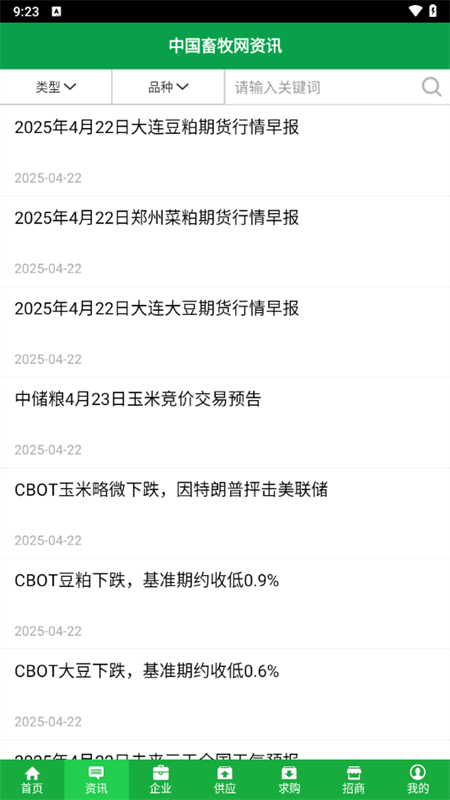 使用教程截图2