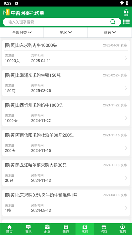使用教程截图5