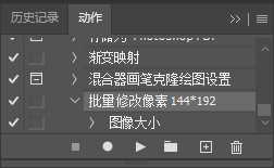 批量处理3