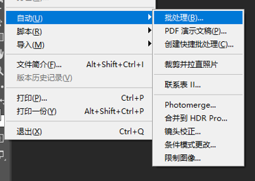 批量处理10
