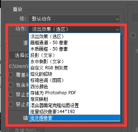 批量处理11