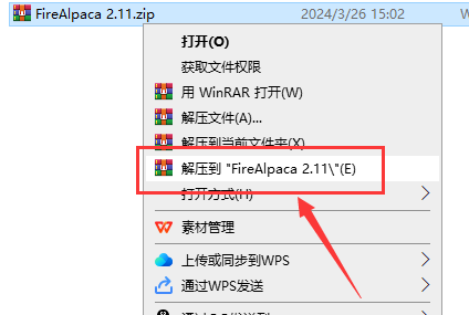 安装教程截图1