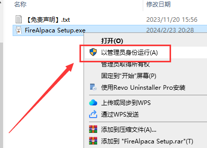 安装教程截图2