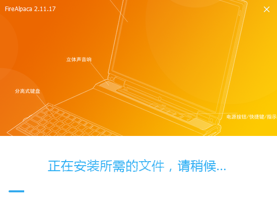 安装教程截图4