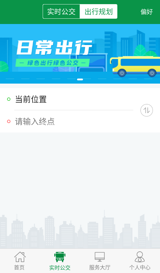 使用教程截图4